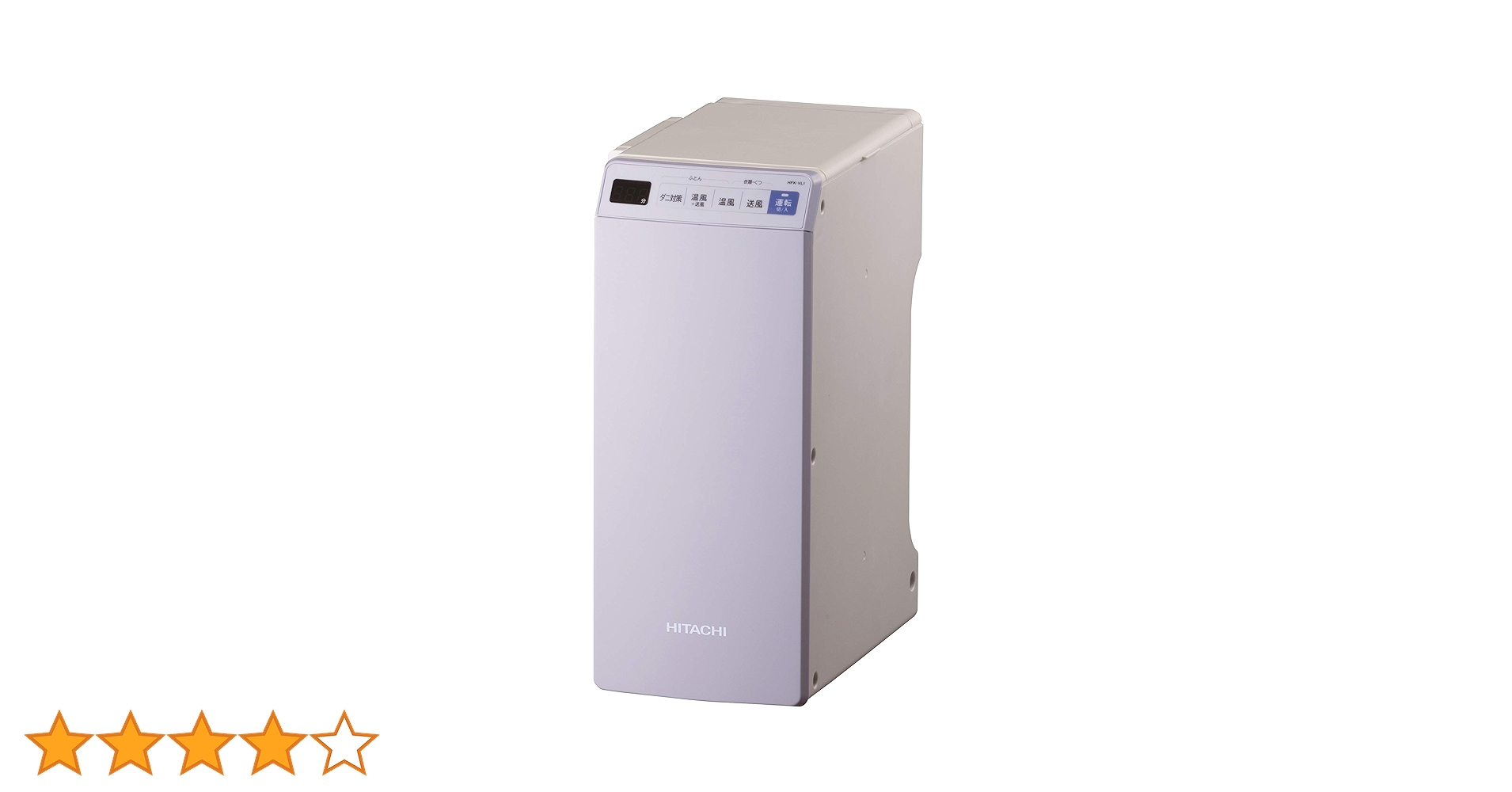 Amazon | 日立 ふとん乾燥機 コンパクト&軽量モデル ダニ対策